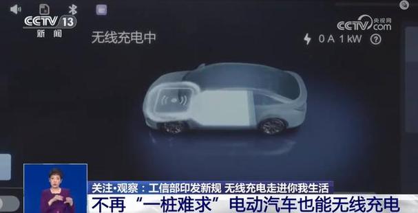 移動通信終端無線充電設備與便攜終端設備銷售合規指南