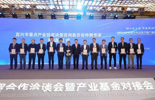 2021宜滬經貿合作洽談會暨產業基金對接會 深化區域協作，共繪發展藍圖