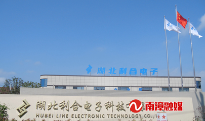 南漳經(jīng)濟開發(fā)區(qū) 以項目建設為抓手，奮力打造工業(yè)經(jīng)濟發(fā)展“主引擎”