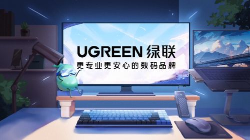 綠聯(lián)科技 深耕消費(fèi)電子浪潮，以創(chuàng)新研發(fā)與精準(zhǔn)銷售乘風(fēng)破浪
