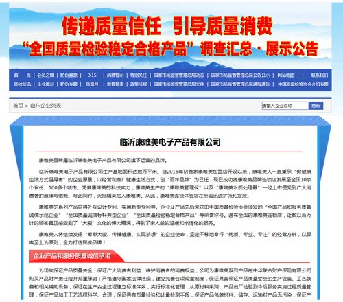 2020年315 榮譽為康唯美正名，見證電子產品研發與銷售的品質堅守